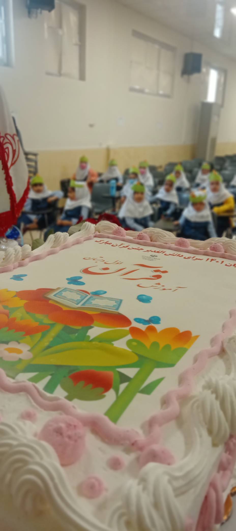 جشن قرآن کلاس اولی های دبستان سرای دانش الغدیر